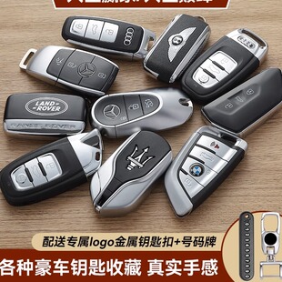2026新款豪车钥匙名车大众奥迪玛莎拉蒂仿真汽车钥匙模型收藏把玩
