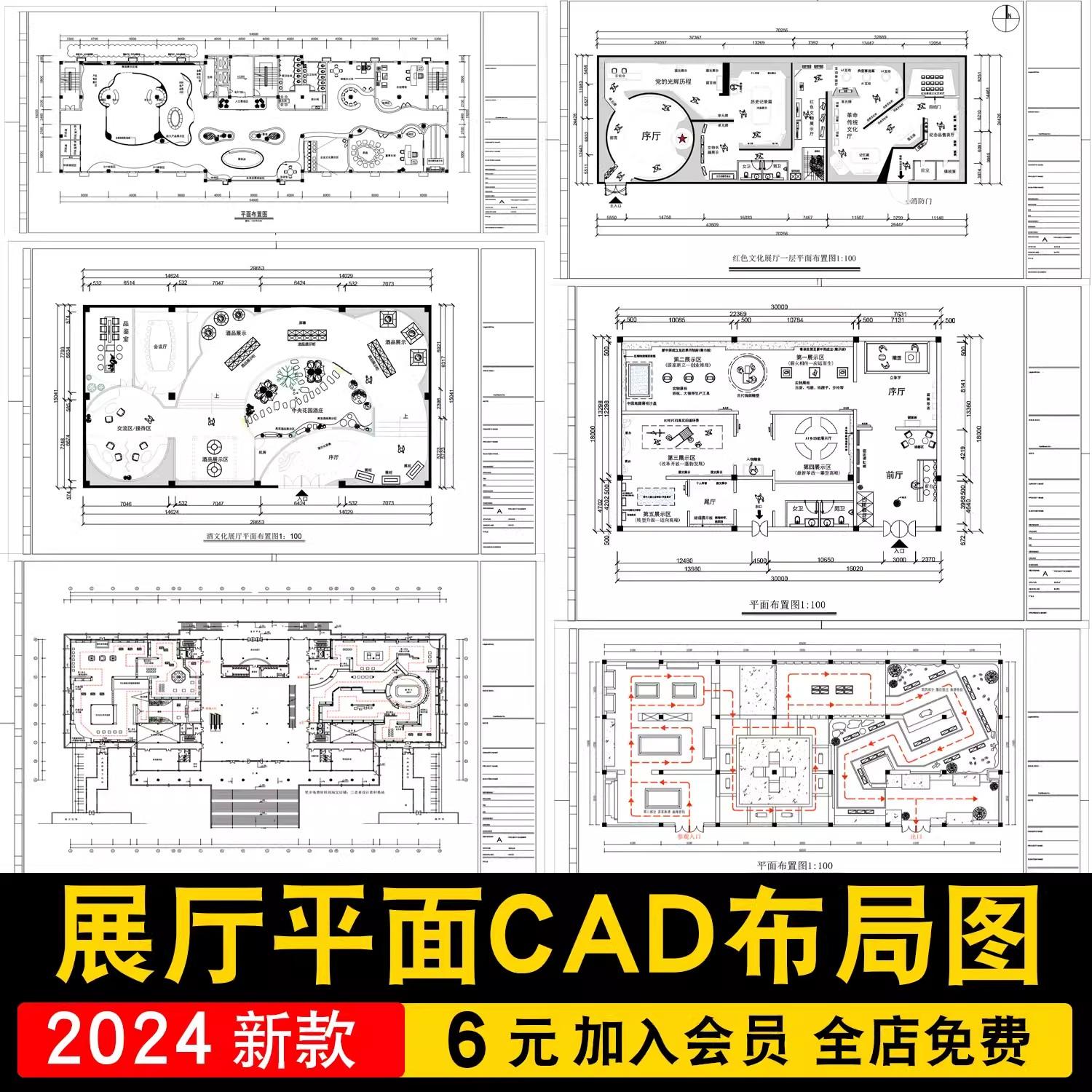 文化展厅CAD平面布置图 室内展馆企业科技历史展览馆方案布局设计