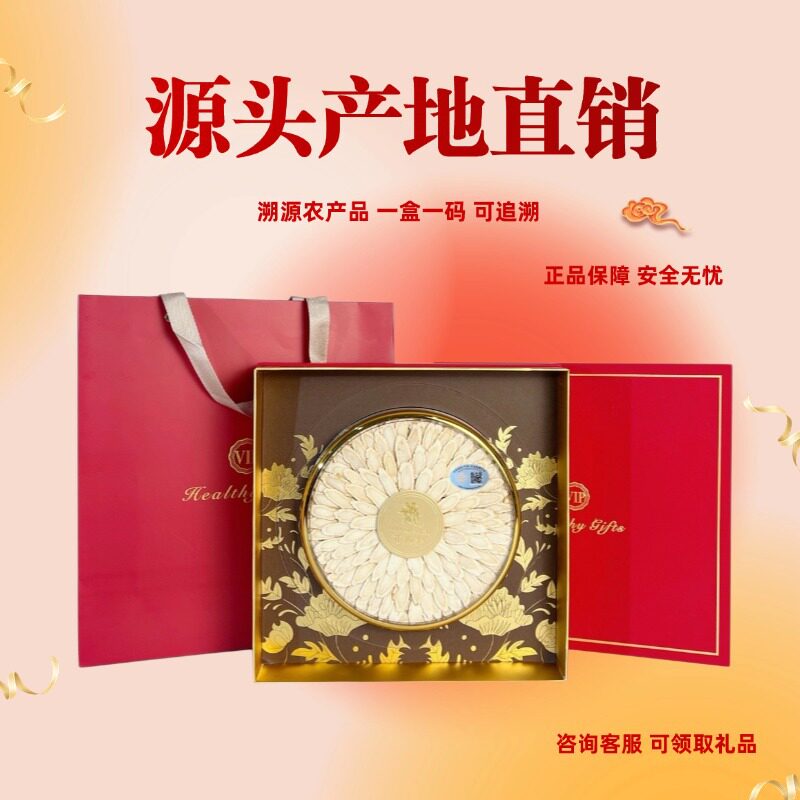 西洋参礼盒送礼长辈滋补养生补品送父母老年人实用礼物营养品官方