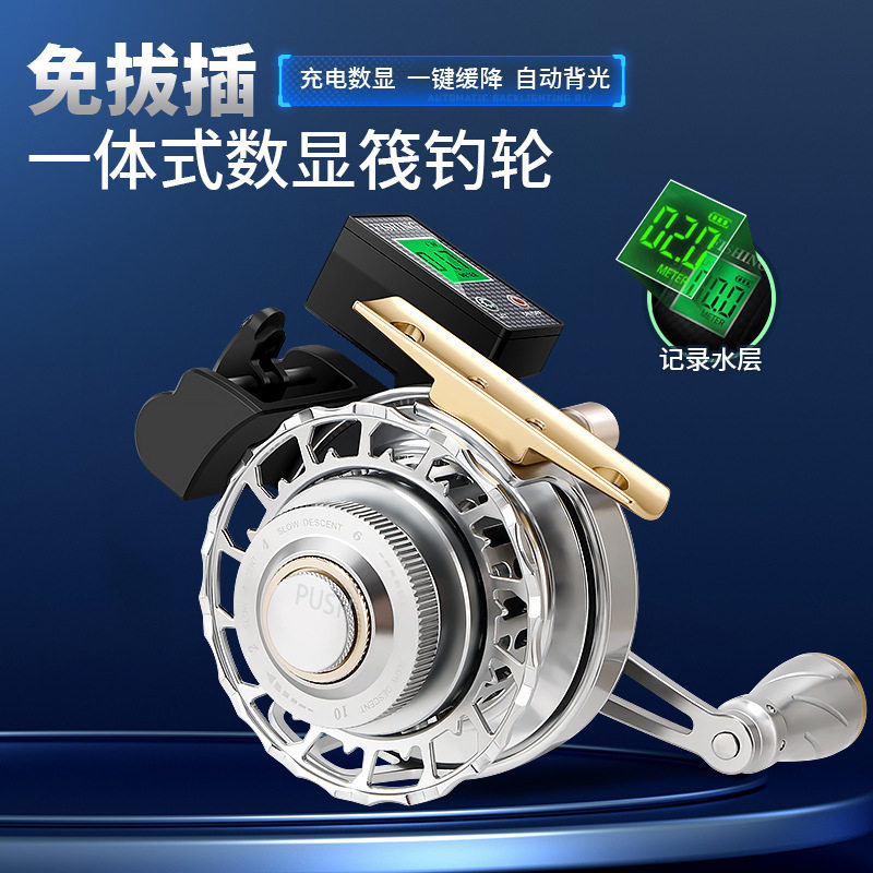 全金属筏钓轮数显前打轮冰钓轮微铅阀轮桥筏轮海钓船钓防海水