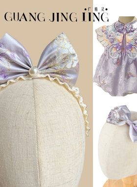 女宝宝中国风蝴蝶结发带婴儿百天周岁抓周拍照浅紫色打扮头饰