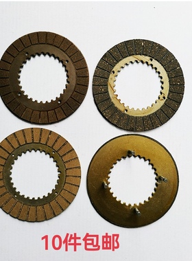 卡丁车专用汽油发动机变速箱减速离合器片双面摩擦片端部钉钉片