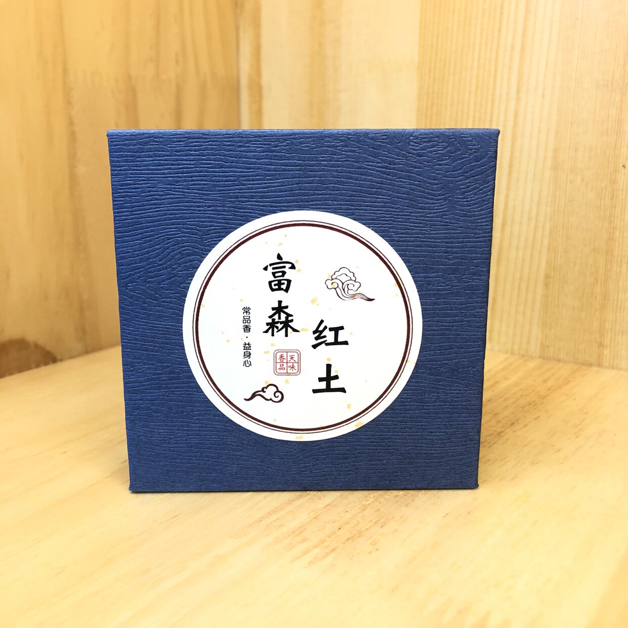 8a4小时沉香盘香越南富森红土香熏香料家用喝茶书房卧室客厅天然