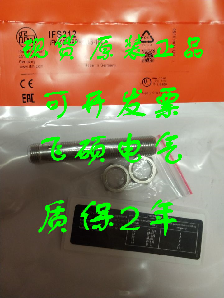 易福门正品耐高温接近开关IG0233 IG0303 IG0305 IG0307传感器