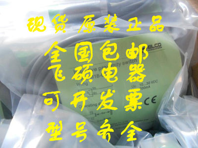 全新原装正品宜科接近开关NI3F-M08-ON6L-Q8 NI4-M12-CD6L-Q12