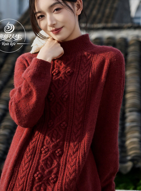 编织人生381淳暖云貂绞花高领毛衣材料包 手工编织DIY毛线貂绒冬