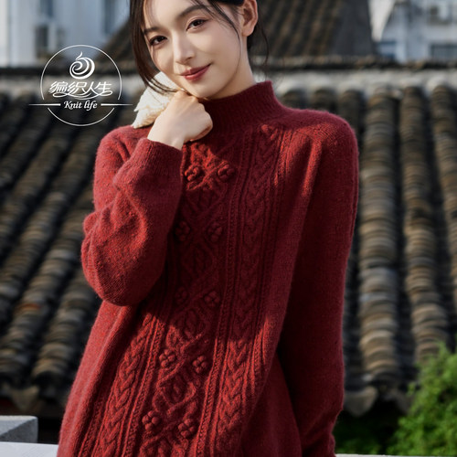 编织人生淳暖云貂绞花毛衣材料包