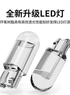 汽车通用led示宽灯t10灯泡12V超亮汽车牌照改装插泡阅读灯行车灯
