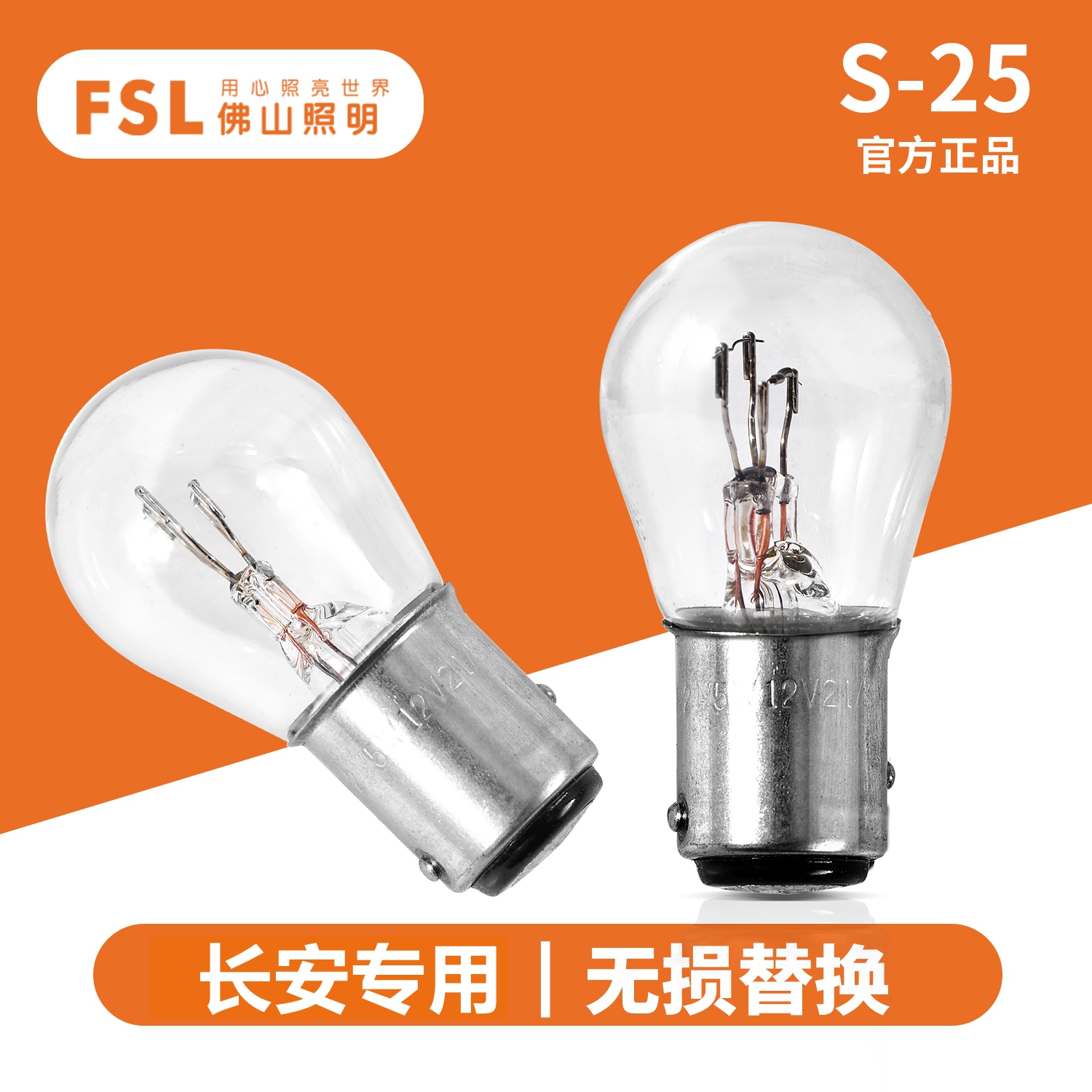 适用于长安逸动悦翔V7V5V3尾灯