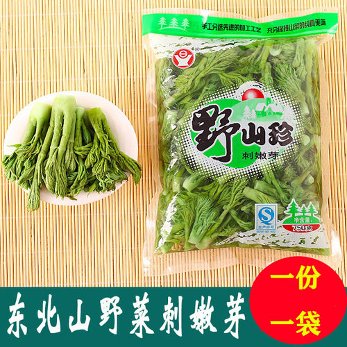 东北保鲜750克3袋包邮山野菜