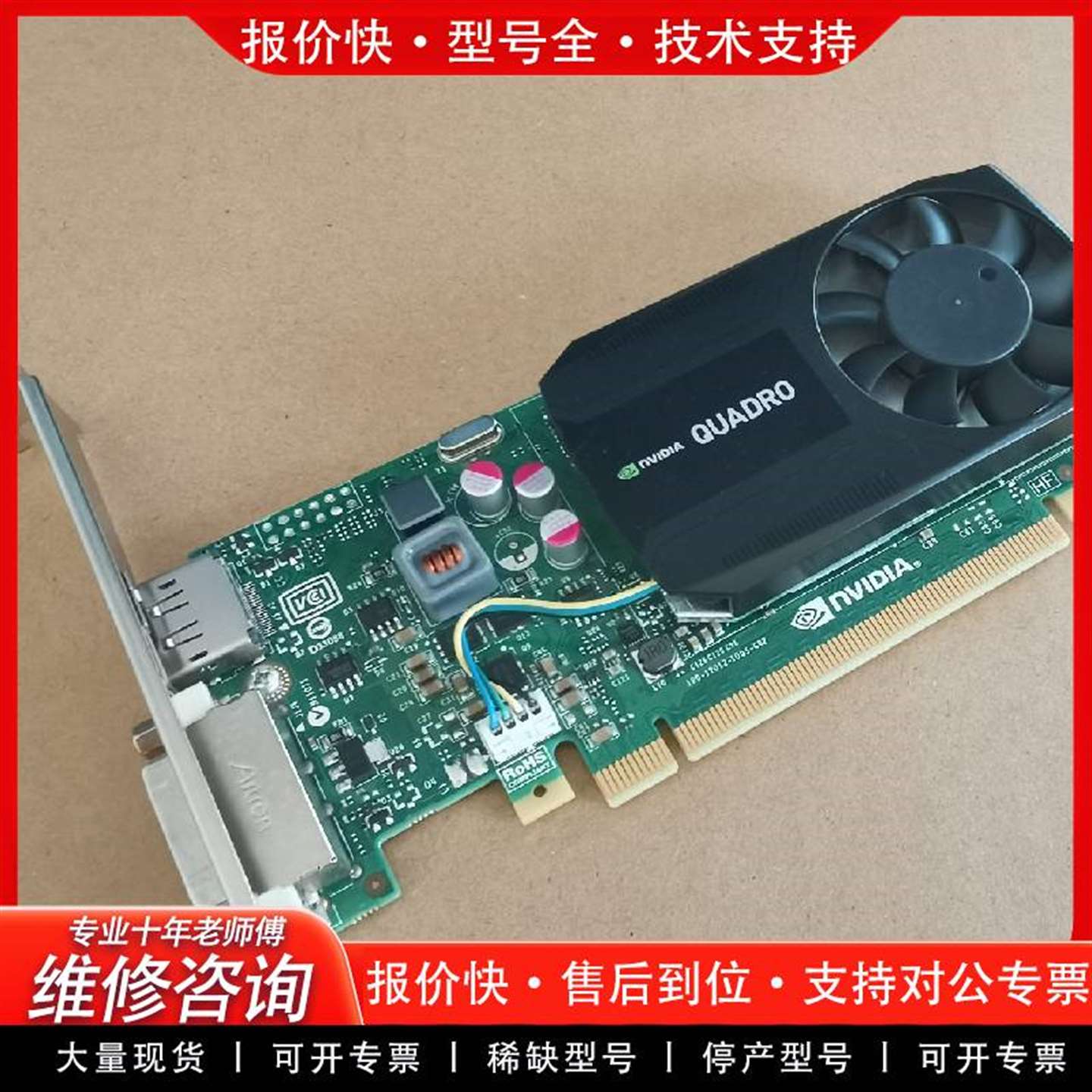 可维修正品 Quadro K620显卡 2G专业绘图形卡议价图片