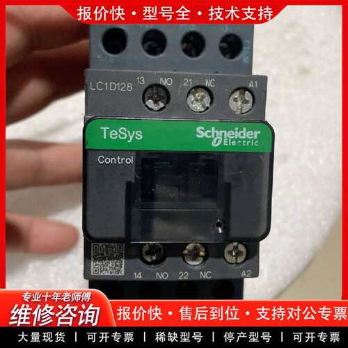 可维修接触器LC1D128M7C， TeSys系列，正议价
