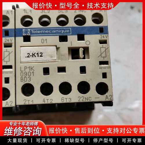 可维修LP1K0901BD3两个，特惠，24v议价