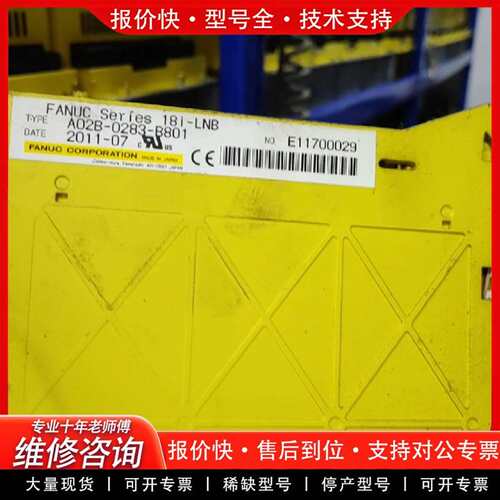 可维修A02B-0283-B80118i-LNB系统议价