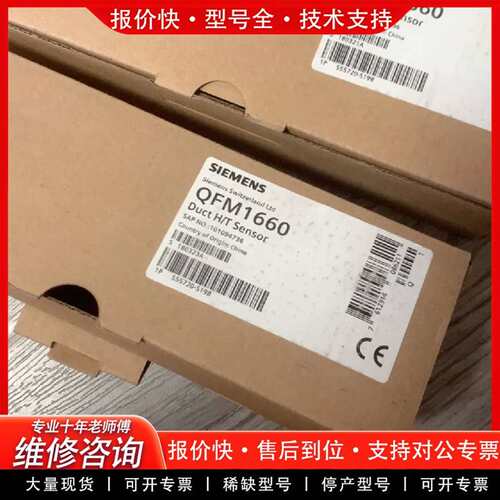 可维修QFM1660 0-10v包邮风管温湿度传感器议价