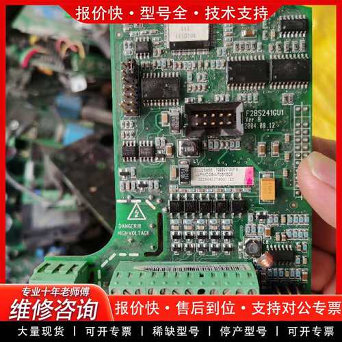 可维修变频器主板 F2BS241GU1，议价