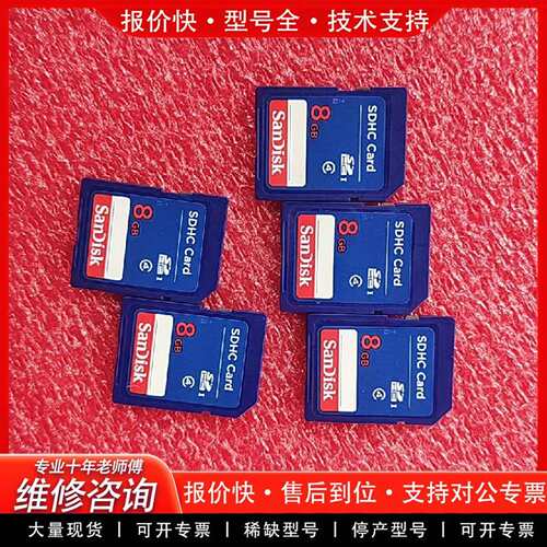 可维修闪迪8G SD卡，非件，，SDHC Class4标议价