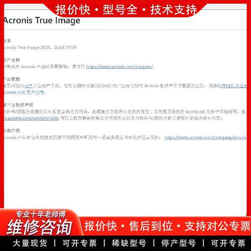 可维修acros true ima 2021议价
