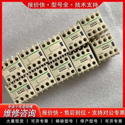 可维修辅助触头 LADN22C 10个实物图议价