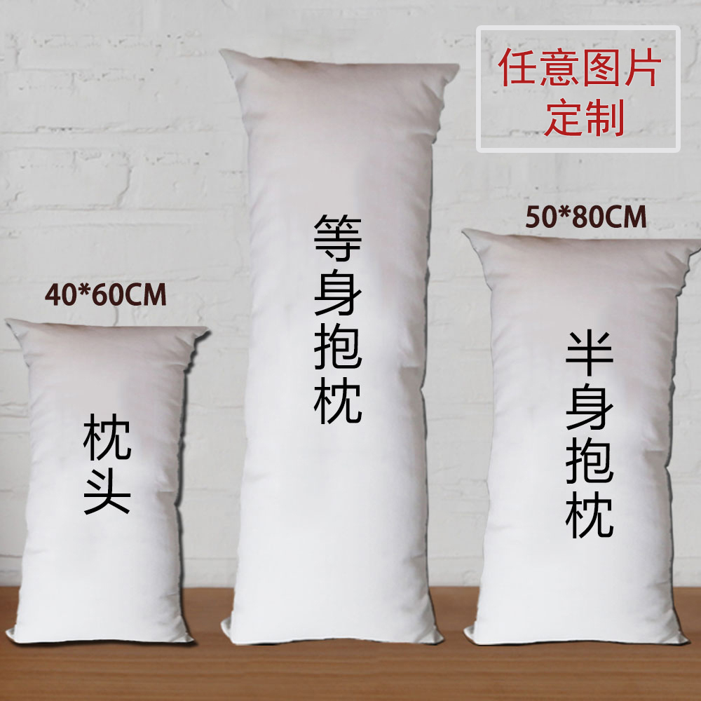 等身抱枕diy定制图片长条枕动漫二次元男生睡觉枕头可拆洗不褪色