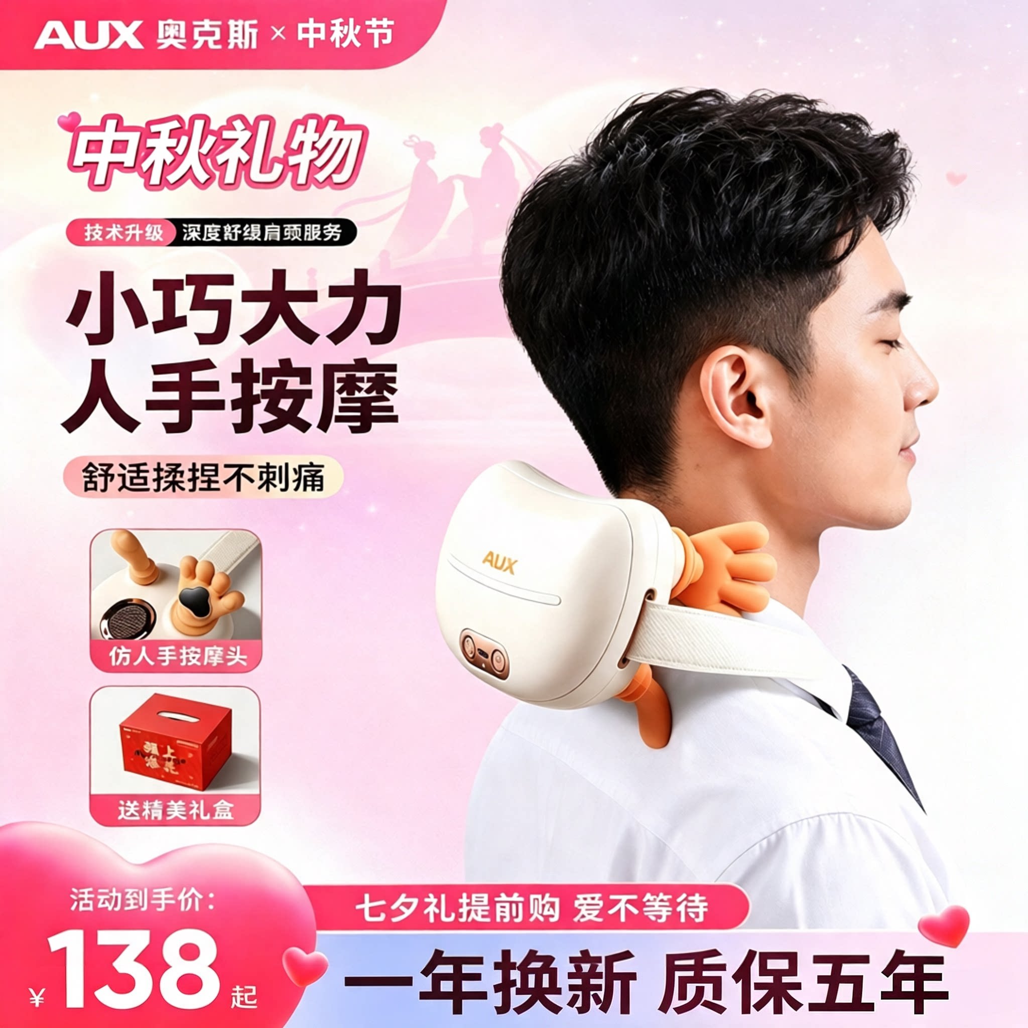 中秋礼物奥克斯肩颈椎按摩器正品腰背部全自动多功能揉捏仪多功能