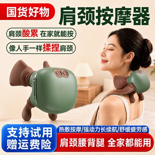 N7大师手肩颈按摩仪颈椎按摩器经络疏通腰背腿部热敷按摩神器生日