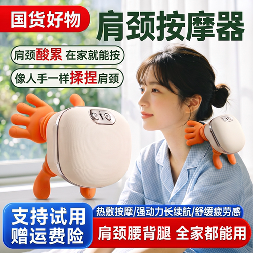 N7大师手正品肩颈按摩仪颈椎按摩器全自动腿部热敷按摩神器送朋友
