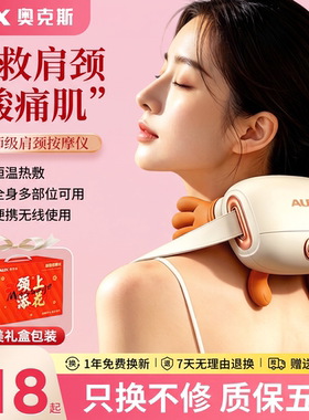 奥克斯颈椎按摩器正品肩颈腰背全自动揉捏肩颈按摩仪闺蜜生日
