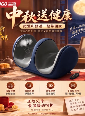 节日礼物志高小腿部按摩器仪全自动揉捏足脚底经络肌肉放松疏通