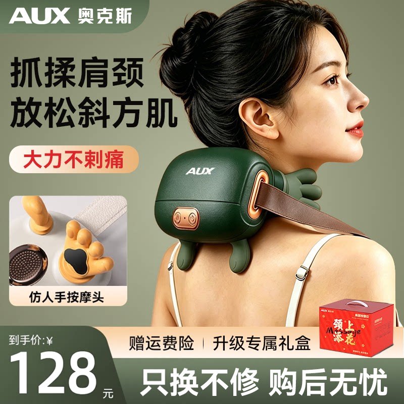 七夕礼物奥克斯肩颈椎按摩器正品腰背部全自动多功能揉捏仪多功能