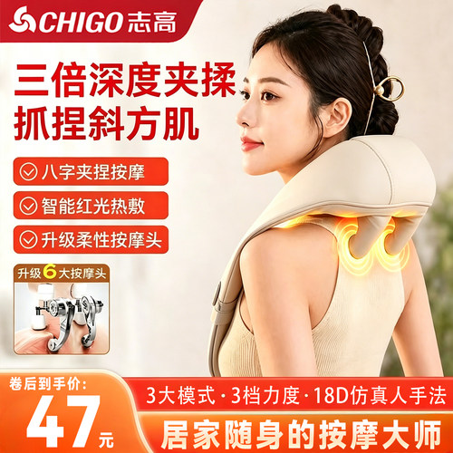 志高618礼物颈椎按摩器腰肩颈披肩按摩仪器正品腰部背部自动揉捏