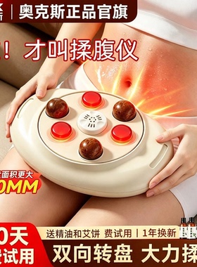 奥克斯砭石揉腹仪艾灸热敷腹部按摩器揉肚子神器促进肠胃蠕动便秘