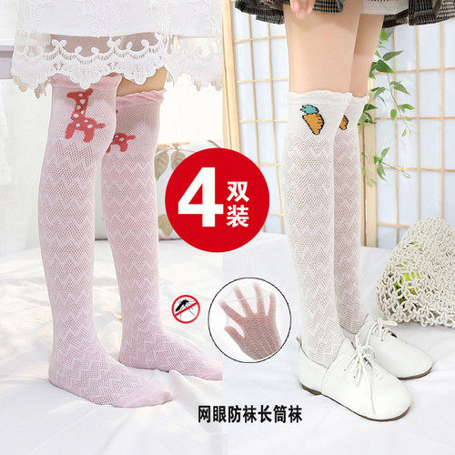 纯棉薄款网眼过膝公主儿童袜子