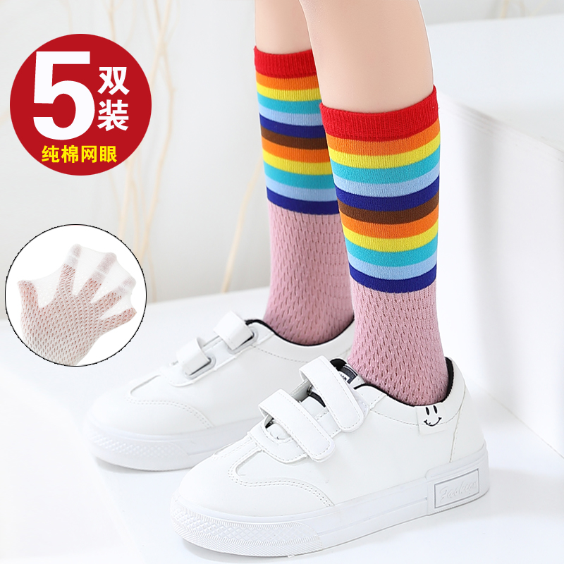 彩虹纯棉夏季网眼男童中筒儿童袜子