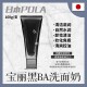 POLA 宝丽黑BA洁面膏100g温和清洁泡沫丰富 亢糖舒缓洗面奶