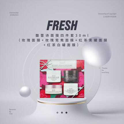 Fresh/馥蕾诗 ROSE FACE MASK 玫瑰/黄糖/黑茶/红茶紧致面膜100ml