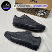 翻毛加绒低帮板鞋 VANS VN000CY21O7现货 Skool 秋冬保暖 范斯 Old