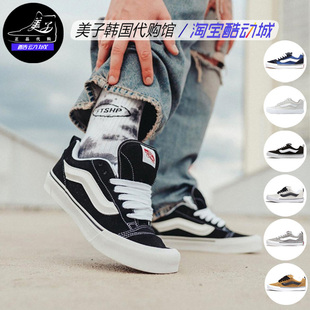 VANS 范斯 Knu Skool黑白男女低帮复古面包鞋板鞋VN0009QC6BT现货