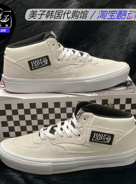 VANS范斯Half Cab减震防滑百搭复古男女同款板鞋VN5FCDYB2现货