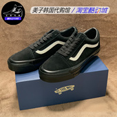 VANS范斯Old Skool低帮炭黑色防滑复古舒适滑板鞋 VN000D56B8C现货