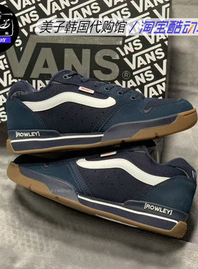 VANS职业滑板鞋Rowley联名款现货