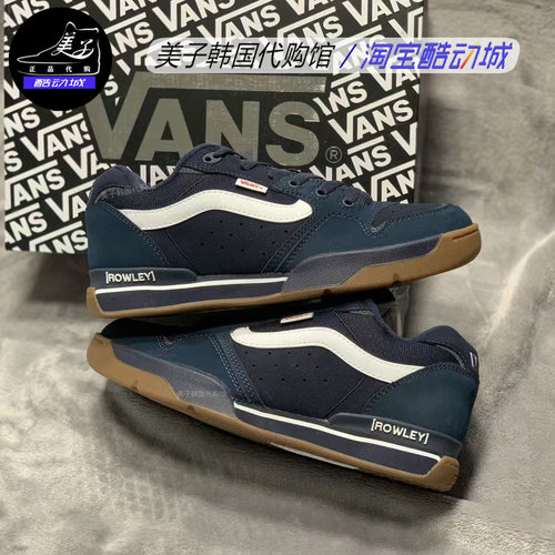VANS职业滑板鞋Rowley联名款现货