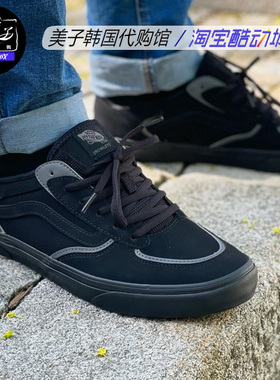 VANS 范斯 Skate Rowley 黑灰防滑缓震专业滑板鞋VN0A2Z3OHR0现货