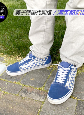 VANS 范斯 Old Skool 36 蓝色棋盘格情侣低帮板鞋VN000CT9MBL现货