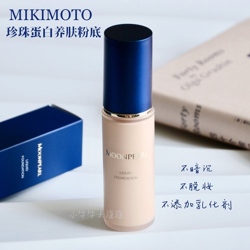 日本御木本养肤粉底柔焦感