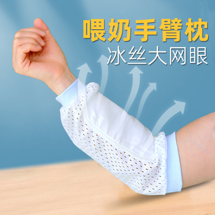 哺乳袖 套套袖 冰丝抱娃神器胳膊枕冰袖 婴儿喂奶手臂凉席夏季 垫夏天