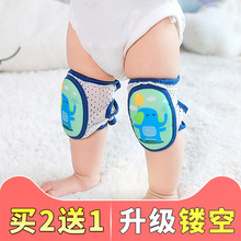 可调节小孩儿童幼儿学走路学步婴儿爬行膝盖套 宝宝护膝防摔夏季