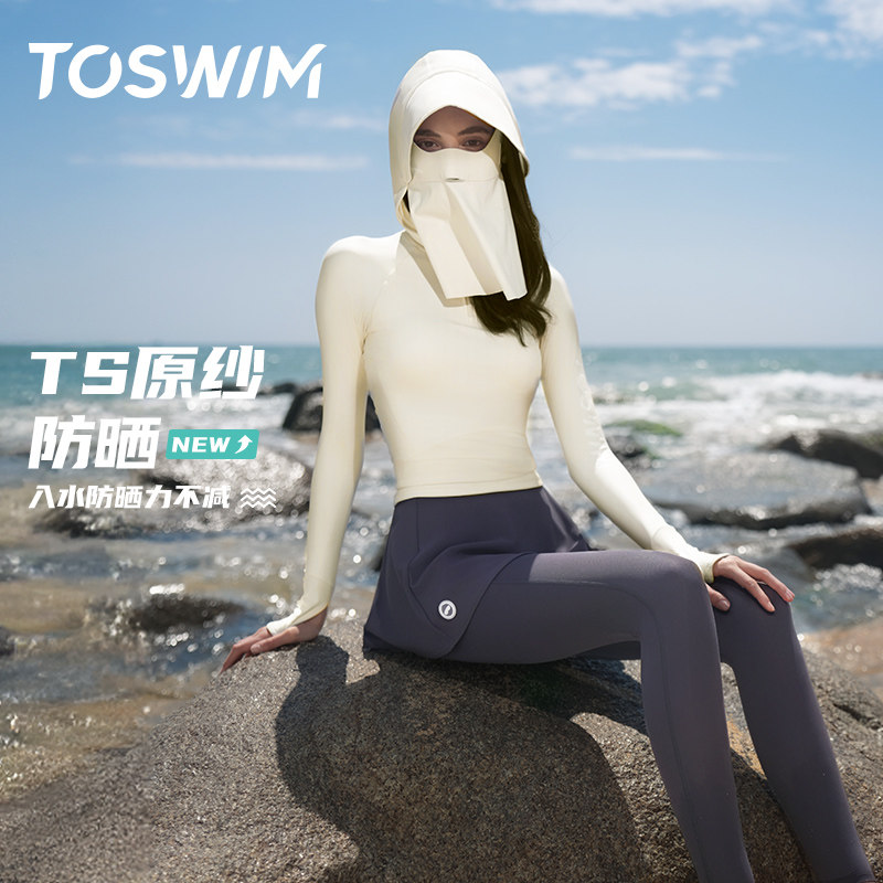 TOSWIM分体泳衣女防晒套装女士大码微胖冲浪瑜伽海边度假长袖长裤