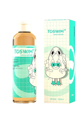 TOSWIM游泳去氯抗氯二合一套装