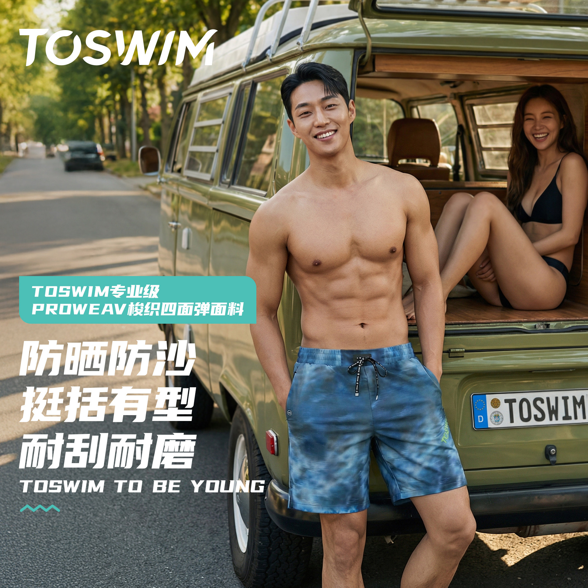 TOSWIM男士泳裤印花防晒宽松防尴尬度假泡温泉可下水速干沙滩裤